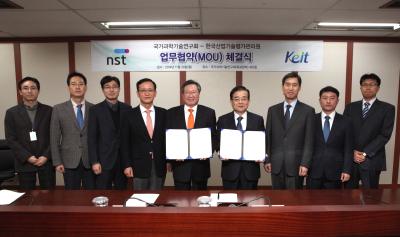 NST-한국산업기술평가관리원 업무협약 체결 이미지