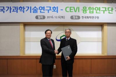 신종 바이러스(CEVI) 융합연구단 현판식 개최 이미지