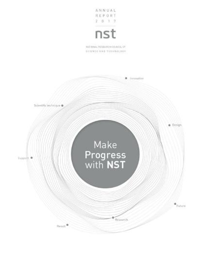 NST 연차보고서 (2017년) 이미지