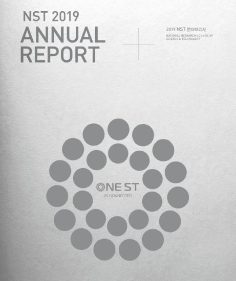 NST 연차보고서 (2019년) 이미지