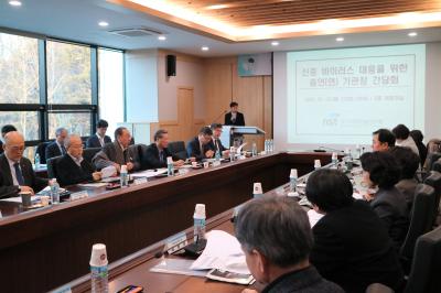 The NST held a roundtable with its GRIs’ presidents to respond to the COVID-19 이미지