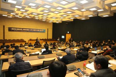 The NST, KAST and NRC together held a forum for ‘How to achieve the bio-health power country in the bio-economy era?’ 이미지
