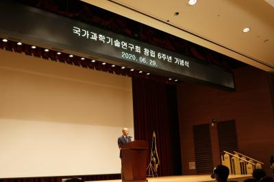 NST held the 6th anniversary ceremony of its foundation 이미지