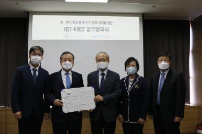 NST signed an MOU with KAIST for enhancing personnel exchange and research cooperation 이미지