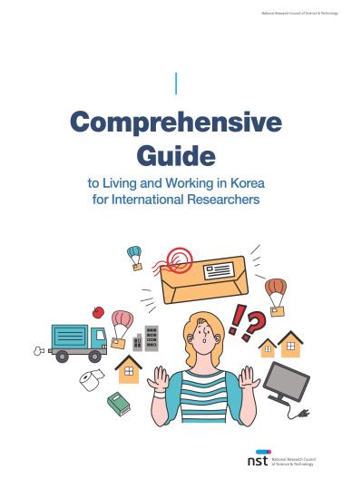 NST Comprehensive Guide for International Researchers 이미지