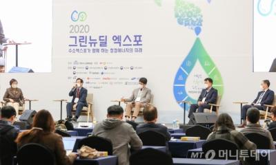 2021 Green New Deal Expo R&D Conference 이미지
