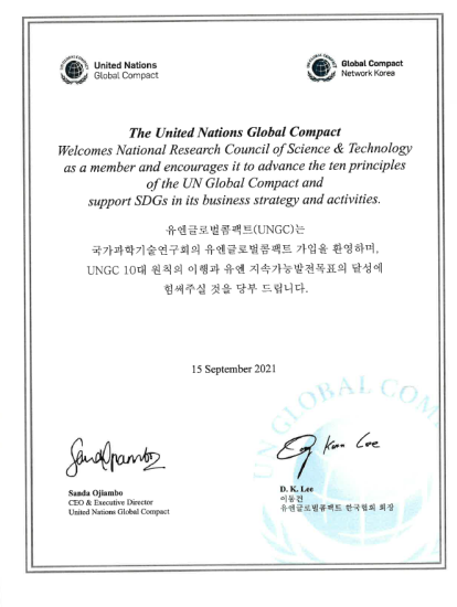 NST joins the United Nations Global Compact (UNGC) 이미지