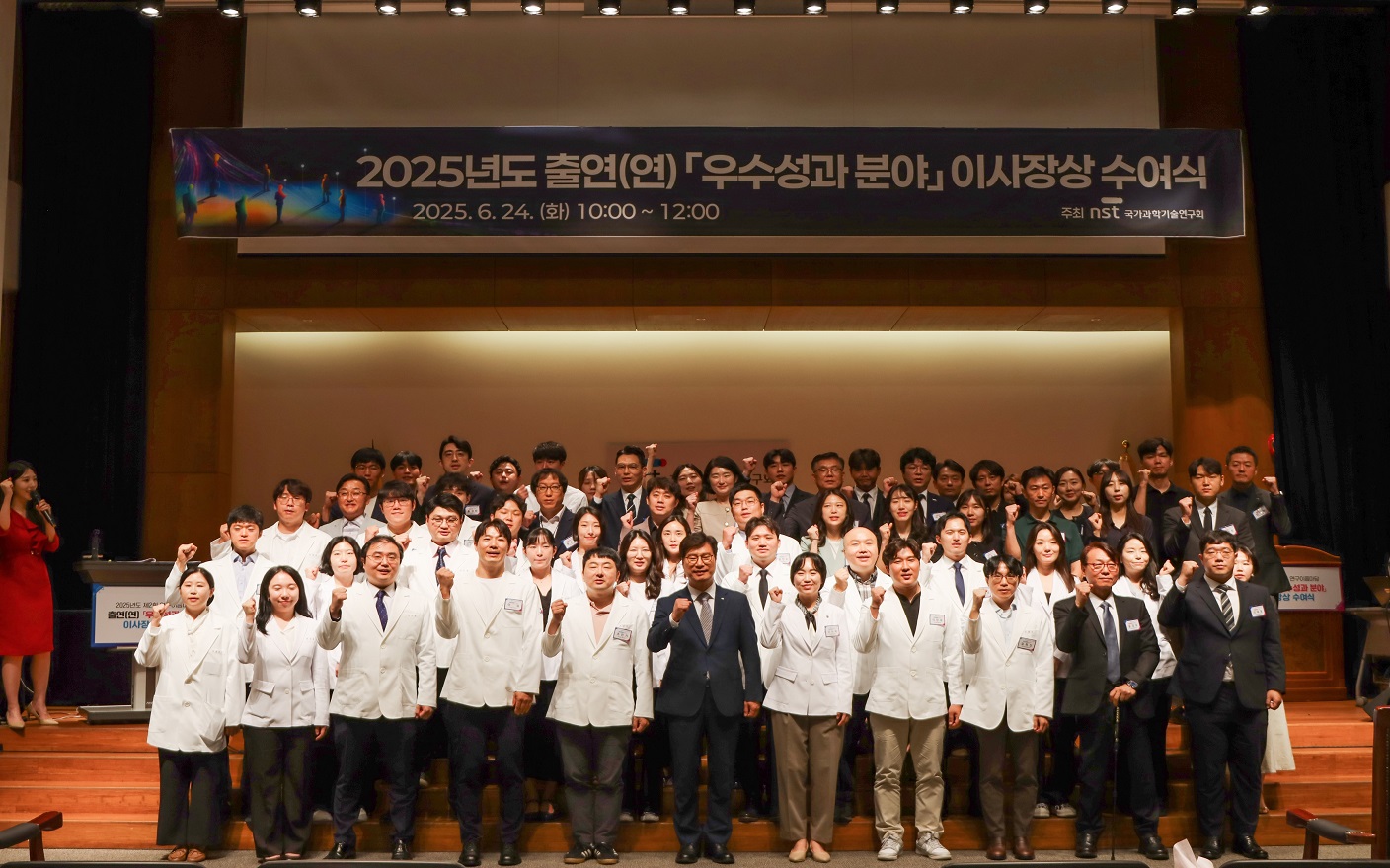 NST, 2025년 출연연 「우수성과 분야」 이사장상 수여식 개최 이미지