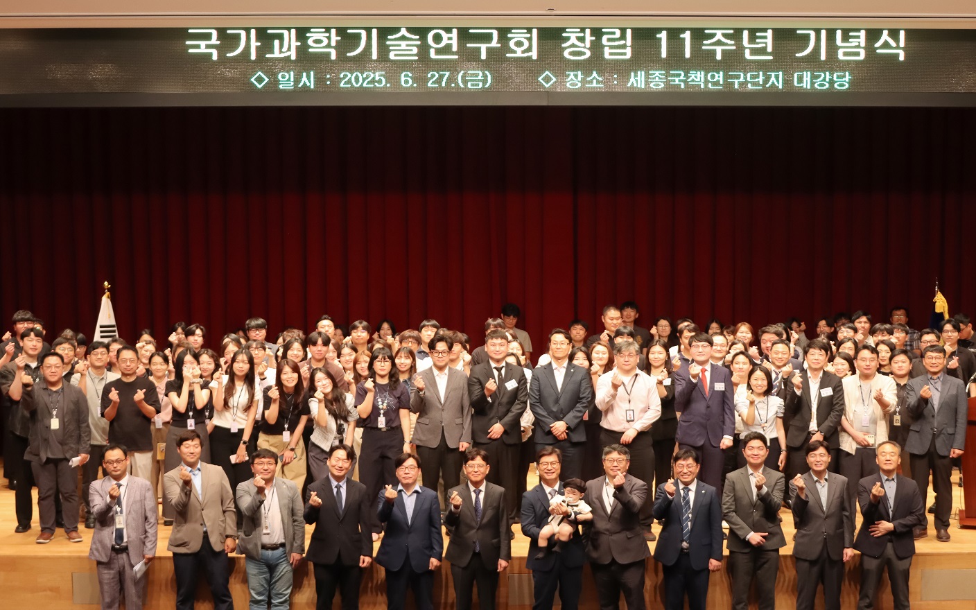 NST, 창립 11주년 기념식 이미지