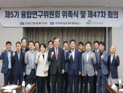 NST, 제47차 융합연구위원회 이미지
