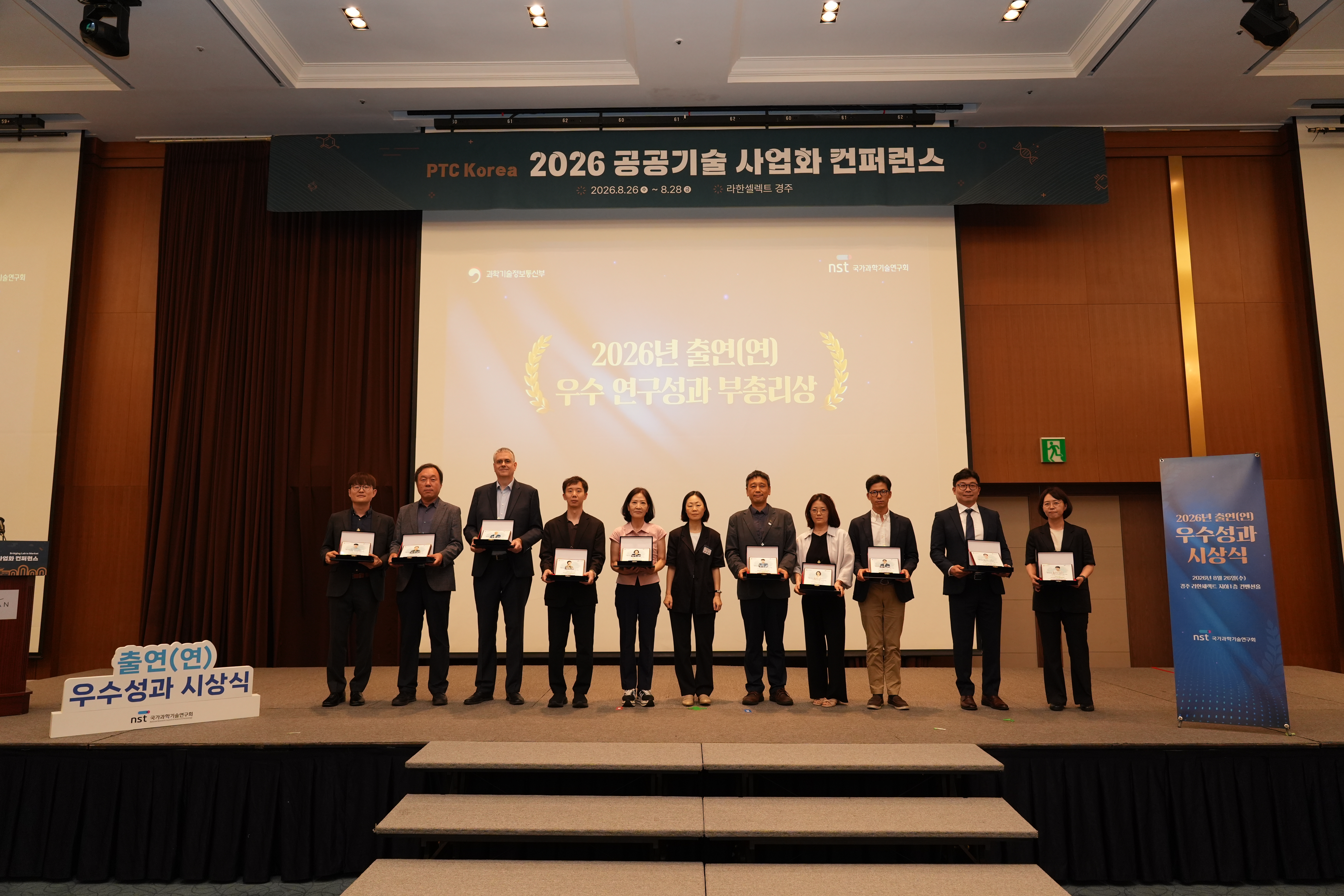 (260826) NST, 공공연 기술사업화 협력의 場 「2026 공공기술 사업화 컨퍼런스(PTC Korea)」개최 이미지 4 - 본문에 자세한설명을 제공합니다.