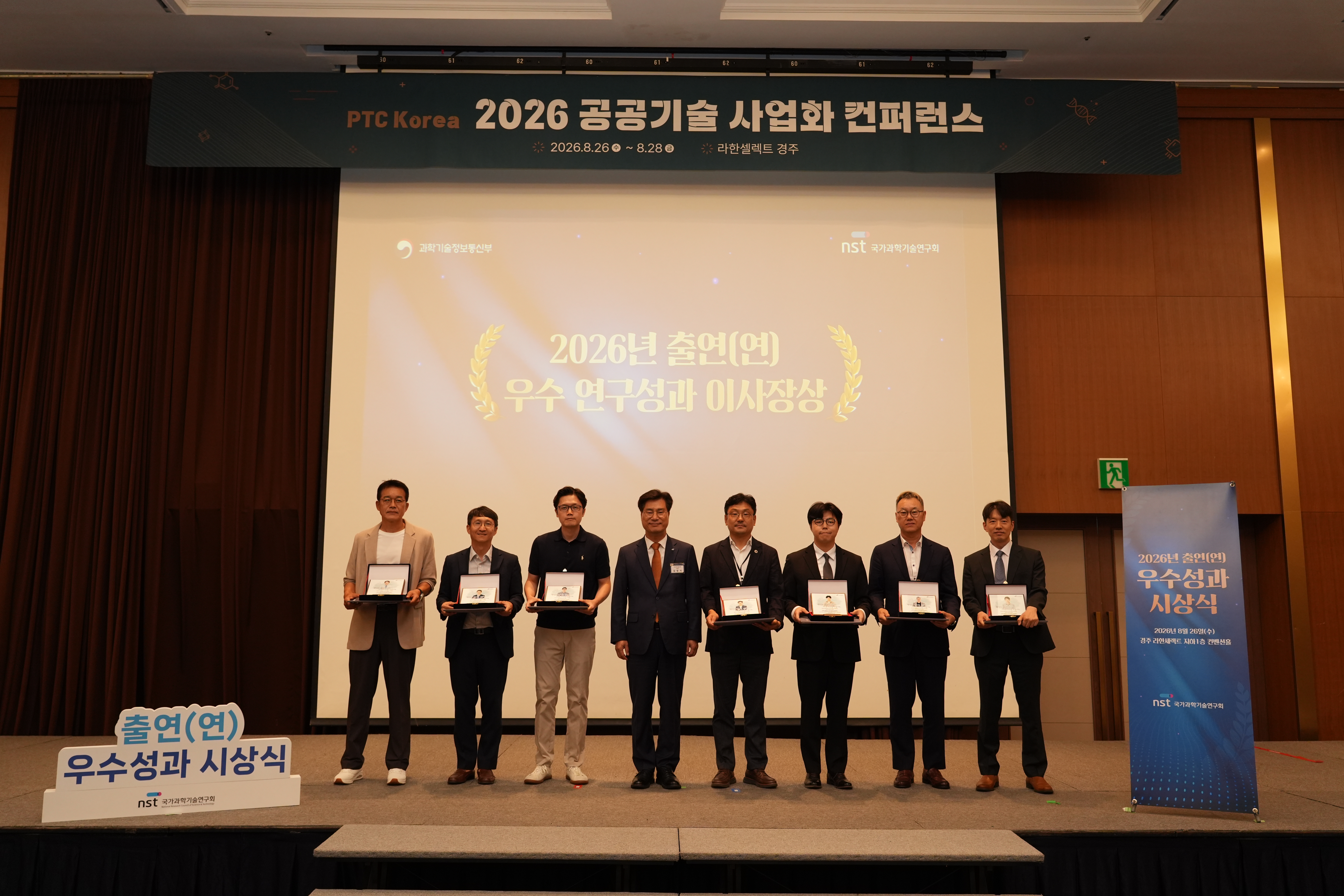 (260826) NST, 공공연 기술사업화 협력의 場 「2026 공공기술 사업화 컨퍼런스(PTC Korea)」개최 이미지 5 - 본문에 자세한설명을 제공합니다.