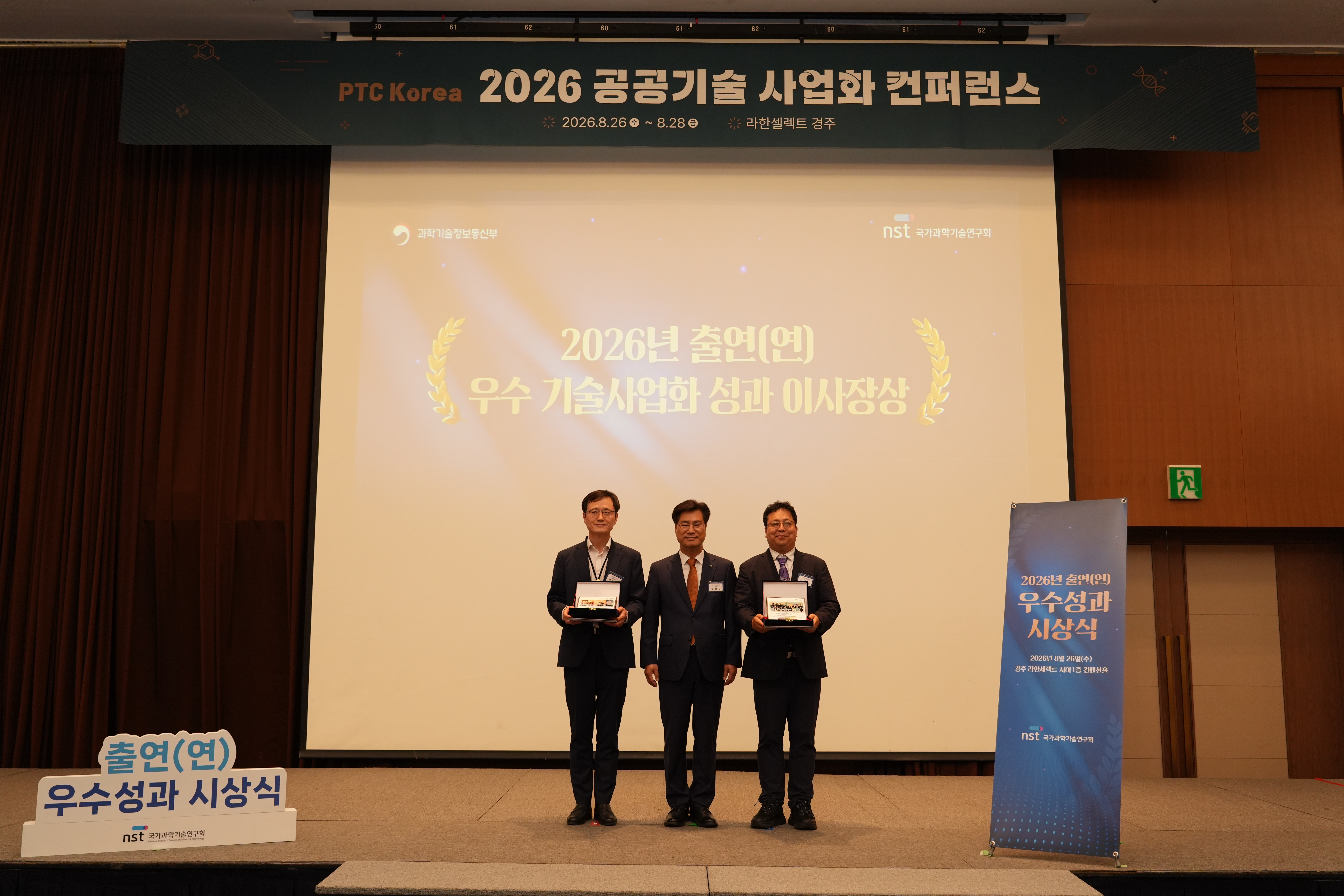 (260826) NST, 공공연 기술사업화 협력의 場 「2026 공공기술 사업화 컨퍼런스(PTC Korea)」개최 이미지 6 - 본문에 자세한설명을 제공합니다.