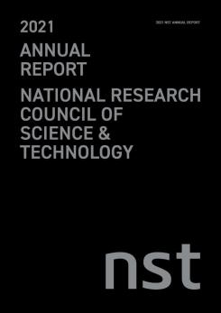 NST Annual Report(2021) 이미지