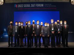 Seoul S&T Forum 이미지