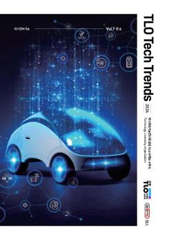 TLO Tech Trends Vol. 7 수소 이미지
