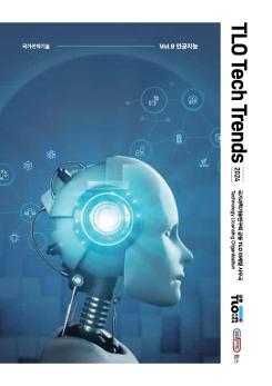 TLO Tech Trends Vol. 9 인공지능 이미지