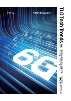 TLO Tech Trends Vol. 10 차세대통신 이미지