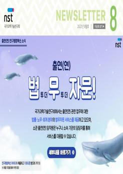 2022년 8월호 이미지
