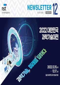 2022년 12월호 이미지