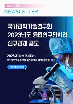 2023년 02월호 이미지