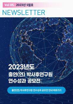 2023년 05월호 이미지