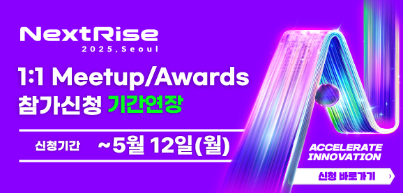 산업은행 NextRise 2025
