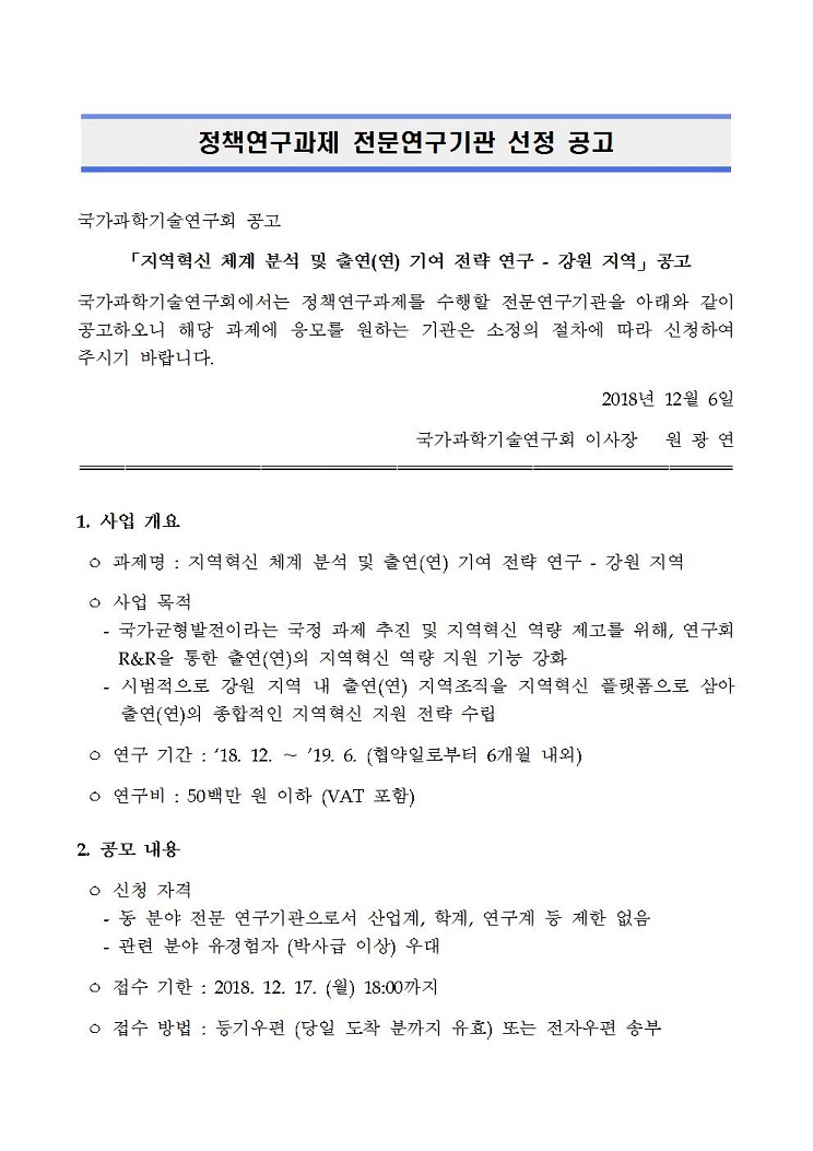 공고 1