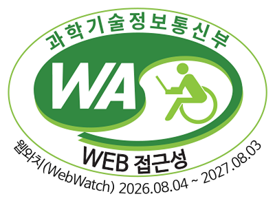 과학기술정보통신부 WA(WEB접근성) 품질인증 마크, 웹와치(WebWatch) 인증기간 2026.08.04 ~ 2027.08.03