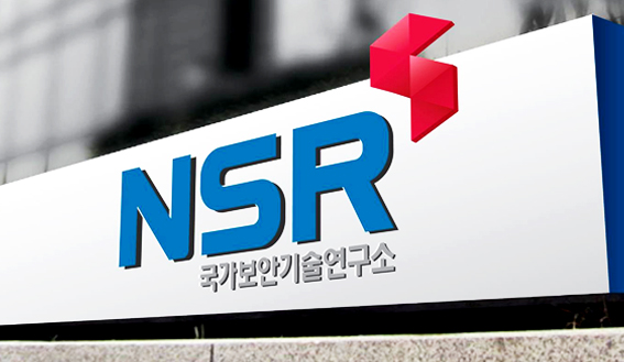 National Security Research Institute (NSRI) image